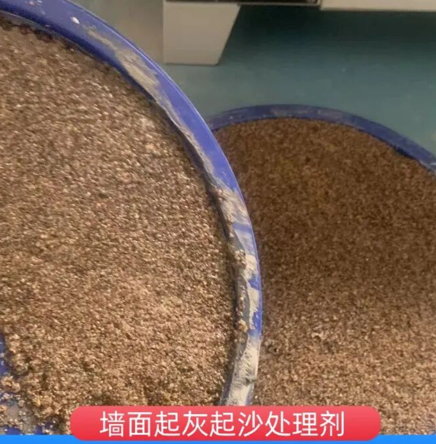 汉源墙面起灰起沙处理硬化剂工作原理