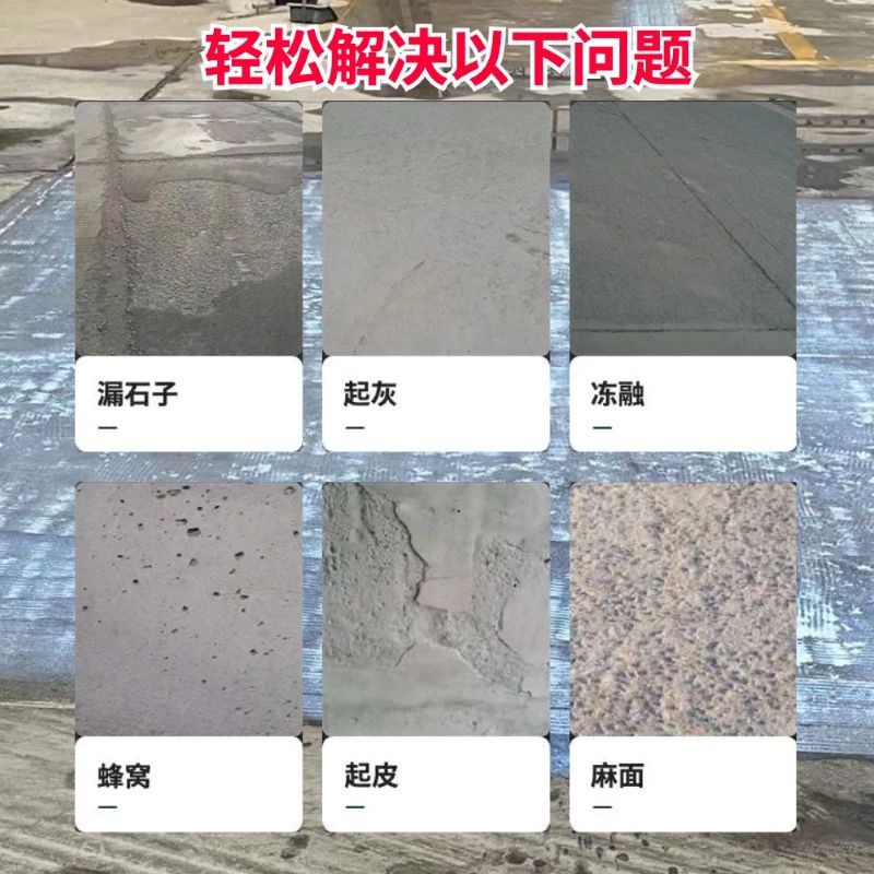 汉源低碳市政修补材料简单快速修补道路恢复交通